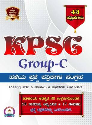 Kpsc Group-C Old Question Papers Ujwala