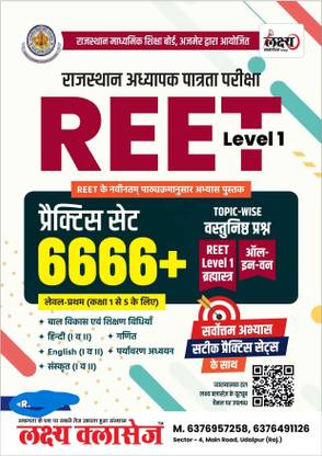 REET PRE Level - 1 Complete (6666) Practice Book