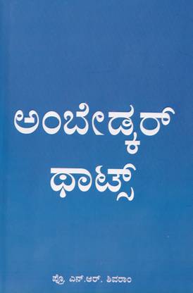 Ambedkar Thoughts