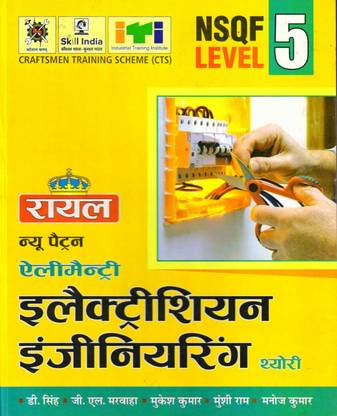 Elementary Electrician Engineering (Theory)