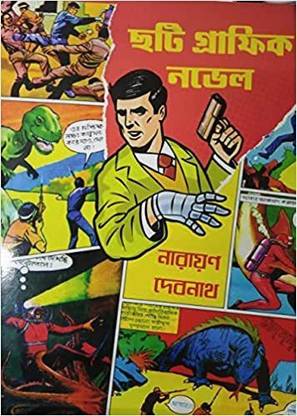 Chati Graphic Novel