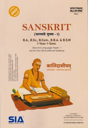 SANSKRIT (Second Language) Paper-I B.A, B.Sc, B.Com, B.B.A & B.S.W I-Year I-Sem. As Per The CBCS (2019-20) Syllabus Latest 2023 Edition