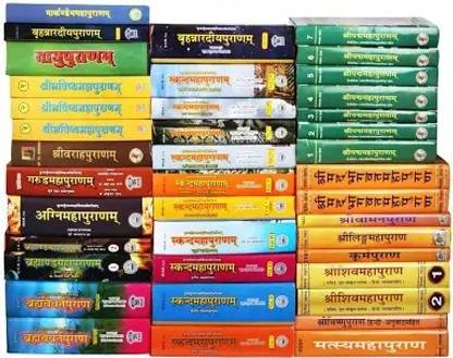 संपूर्ण पुराण 40books