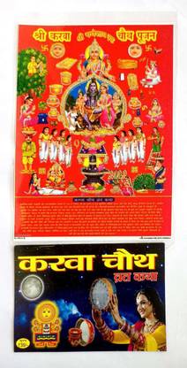 Karva Chauth Katha Book With Karva Chauth Poster
