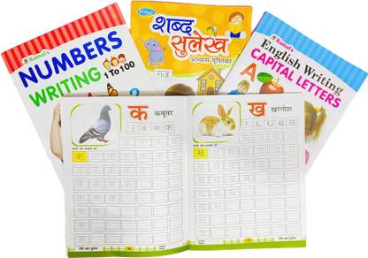 इंग्लिश राइटिंग बुक कैपिटल लेटर्स, नंबर्स राइटिंग बुक 1-100, वर्ड कैलिग्राफी राइटिंग बुक, लेटर कैलिग्राफी राइटिंग बुक फॉर चिल्ड्रन ( पैक ऑफ 4 )