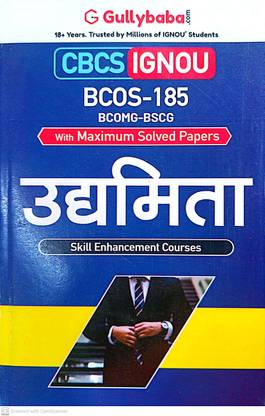 IGNOU (BCOMG) Help Guide (BCOS-185)