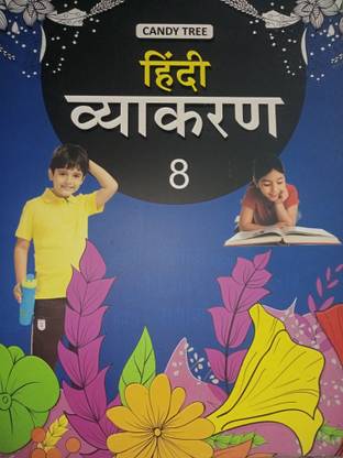 CANDY TREE Hindi Vyakaran 8