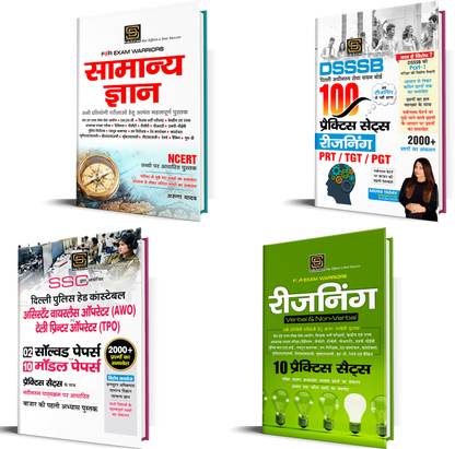 SSC Organized Delhi Police Head Constable AWO & TPO Exam Prep Combo | Solved Papers, Model Papers, GK, Reasoning | SD Publications