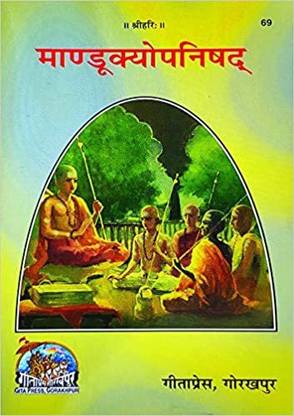 Mandukya Upanishad