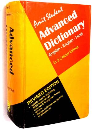 Amit Student Advanced Dictionary (English-English-Hindi) In 2 Colour Format
