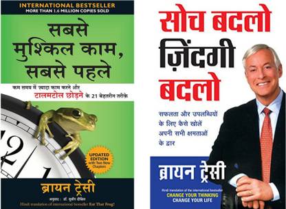Eat That Frog! Hindi + Soch Badlo Zindgi Badlo Hindi (Brian Tracy, Hindi, Paperback)