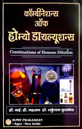 Combinations Of Homeo Dilutions