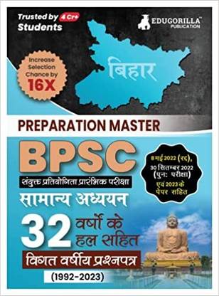 Preparation Master BPSC Combined Competitive Prelims Exam (General Studies) - Previous Year Solved Papers (1992 - 2023) With Free Access To Online Tests