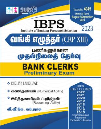 SURA'S IBPS Bank Clerk Preliminary Exam CRP XI Exam Book In Tamil Medium - Latest Edition 2022