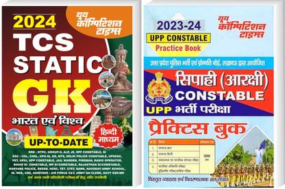 TCS STATIC GK + UP Police Practice Book (2024)