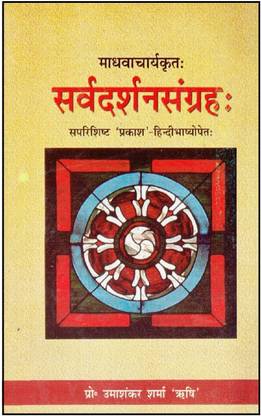 Sarvadarshansangrah