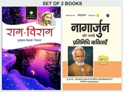 Raag-Virag By Suryakant Tripathi Nirala (Text Book) & Nagarjuna Aur Unki Pratinidhi Kavitaye (Text With Notes) [ For Universities And Competitive Exam Like UGC NET ]