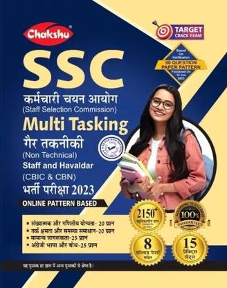 SSC MULTI TASKING (Non Technical) Staff And Havaldar (CBIC Or CBN)
