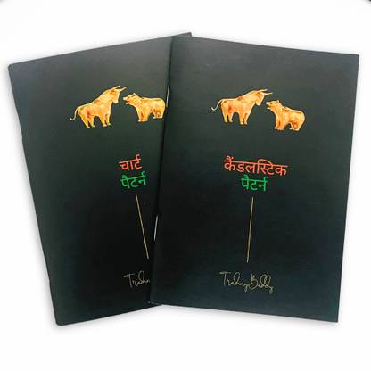 Candlestick Patterns And Chart Patterns In Hindi (Combo Of 2)