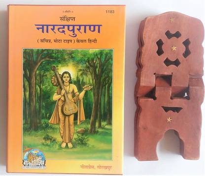 Narad Puran (Hindi Text) With Wooden Stand Code 1183 - Gita Press