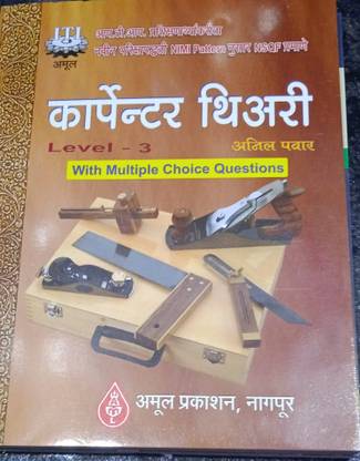 Carpainter Theory Marathi