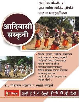 K'Sagar Adivasi Sanskruti