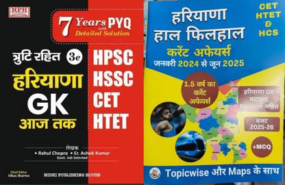 NPH HSSC Haryana GK PYQ Aaj Tak Last 6 Years Previous Year Haryana Gk Solutions With Hal Filhaal Current Affairs October 2023 To August 2024 Current Affairs Maps And Tricks