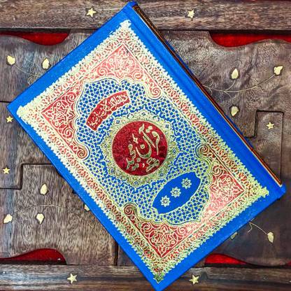 QURAN | REF NO-23 | GLOSSY PAPER | 850 PAGES | 13 LINES/PAGE | 19cmX13cmX3cm | 0.75 KG ( TOP QUALITY )