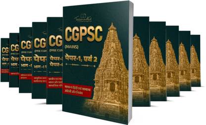 CGPSC General Studies Notes For Prelims & Mains Exam Preparation Book