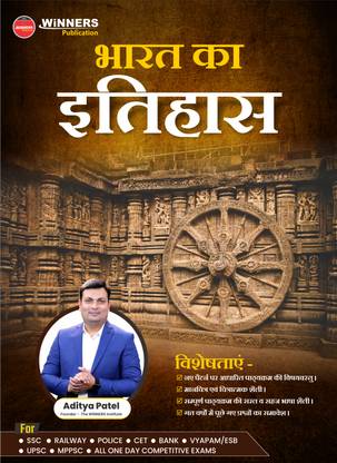 Bharat Ka Itihas (Hindi Medium) Book By Aditya Sir (Complete Class Notes) (Paperback, Hindi, ADITYA PATEL)