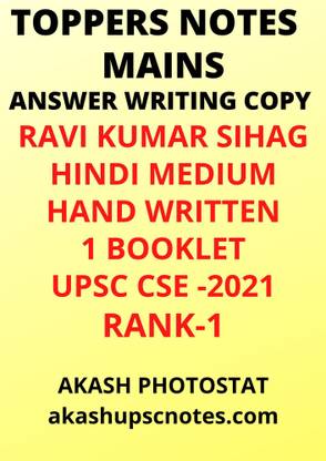 Toppers Notes Mains Answer Writing Copy By Ravi Kumar Sihag Hindi Medium Hand Written 1 Booklet Upsc Cse-2021 Rank-1
