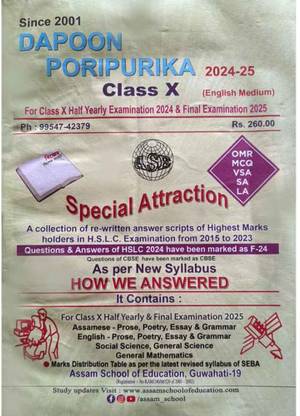 दापून पोरीपुरिका [लेटेस्ट एडिशन] फॉर क्लास 10 [X] इन इंग्लिश मीडियम विथ सॅाल्व्ड क्वेश्चन पेपर्स फ्रॉम 2026-2023, अलोंग विथ मॉडल एंड प्रोबेबल क्वेश्चन्स फॉर क्लास 10 फाइनल एग्ज़ामिनेशन 2025 : इन्क्लूड्स असमीज़, इंग्लिश, सोशल साइंस, जनरल साइंस, एंड जनरल मैथमैटिक्स : यूज़फुल फॉर क्लास 10 [X] यूनिट टेस्ट, हाफ ईयरली एंड फाइनल एग्ज़ामिनेशन : ऑल्सो यूज़फुल फॉर प्रीपैरिंग फॉर द फाइनल एग्ज़ामिनेशन ऑफ 2025 : इन्क्लूड्स OMR, MCQs, VSAs, SAs, एंड लास