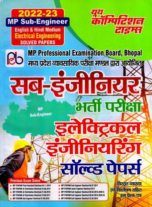 MP Sub-Engineer Electrical Engineering Solved Papers