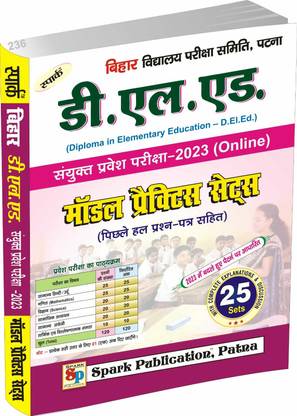 Bihar D El Ed Modal Practice Set With 25 Sets