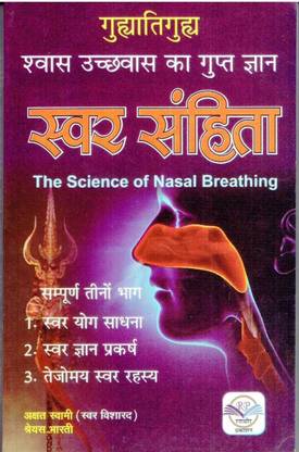 Swar Sahmita