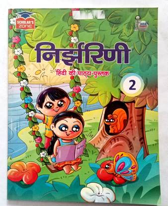 Nirjharini Hindi Ki Pathya Pustak Class-2(Old Like New Book)