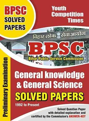 2023-24 BPSC General Knowledge & General Science Solved Papers