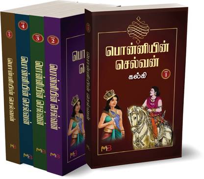 Ponniyin Selvan Set Of All Parts (1,2,3,4 & 5) In Tamil