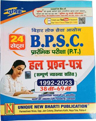 Unique Publication BPSC Prelims Solved Paper 1992-2024