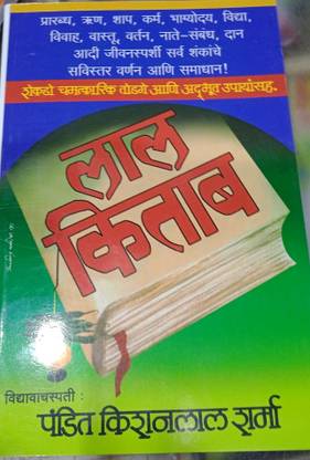 Lal Kitab