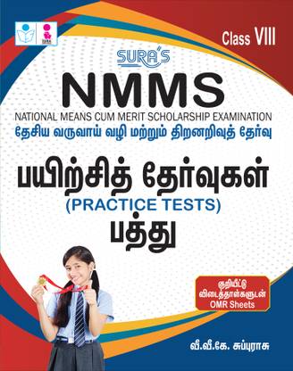 SURA`S NMMS (National Means Cum-Merit Scholarship) Practice Tests Ten Q-Banks With OMR Sheets In Tamil Medium