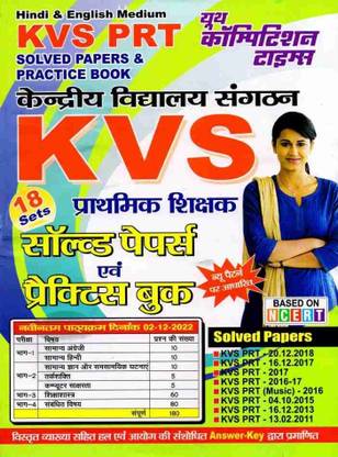 Kvs Prt Solved Papers & Practice Book