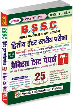 Spark Bssc Inter Level Practice Test Paper 25 Set Vol 1