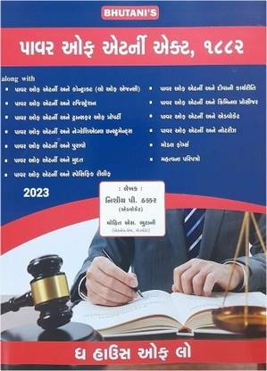 Power Of Attorney Act, 1882 - In Gujarati - Latest 2023 Edition