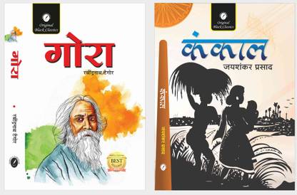 Gora By Rabindranath Tagore & Kankal By Jaishankar Prasad