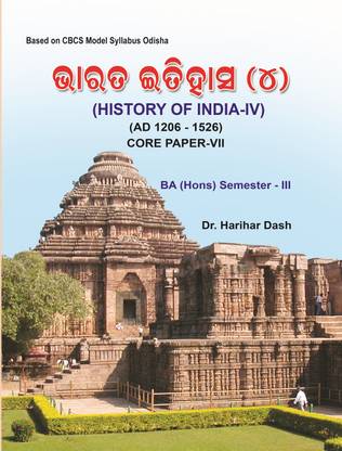 BHARAT ETIHAS (4) CORE PAPAER-VII