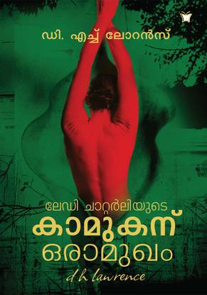 Lady Chattarliyude Kamukanu Oramukham