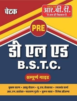 Bstc Guide