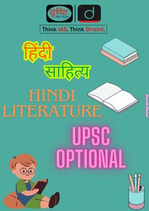 Drishti IAS Hindi Literature Optional - Printed Notes (Set Of 13 Books) | UPSC Mains | Hindi Sahitya