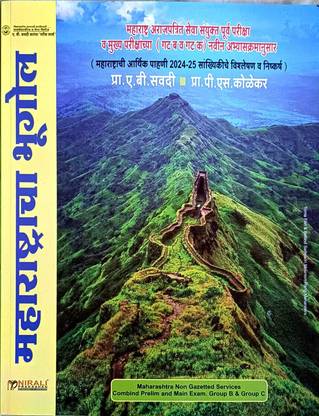 New Edition Maharashtracha Bhugol